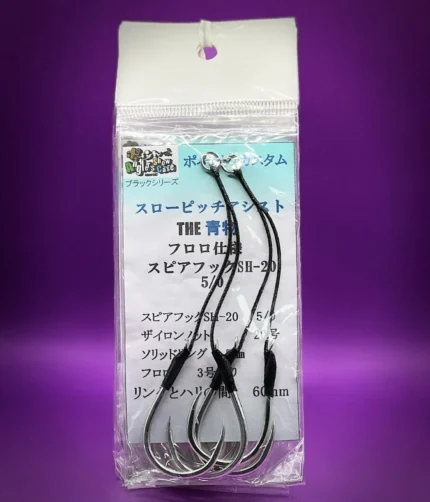 Assist Vanfook spear sh-20